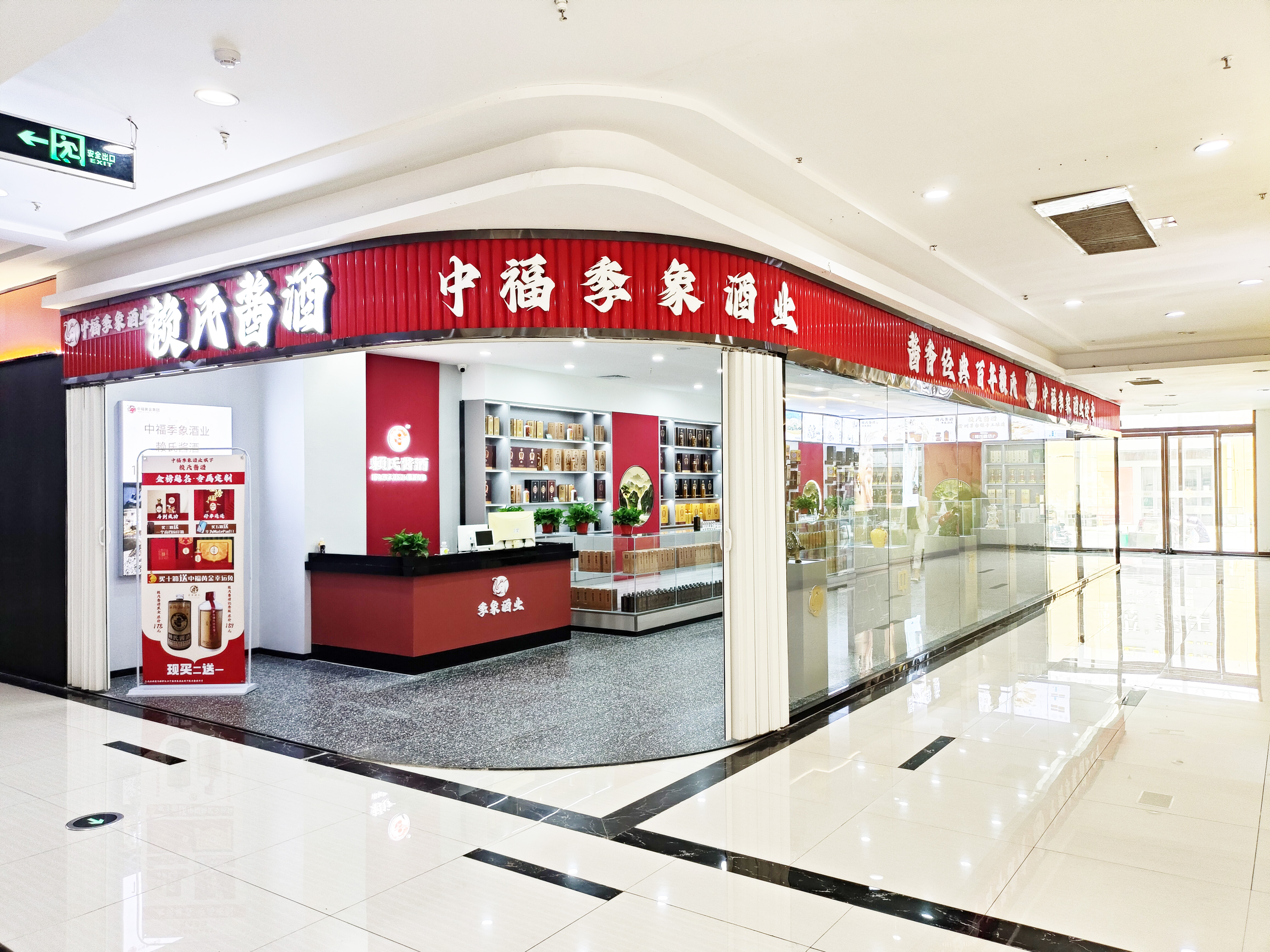 中福季象酒业 | 传承与创新，酿造时代好酱酒 