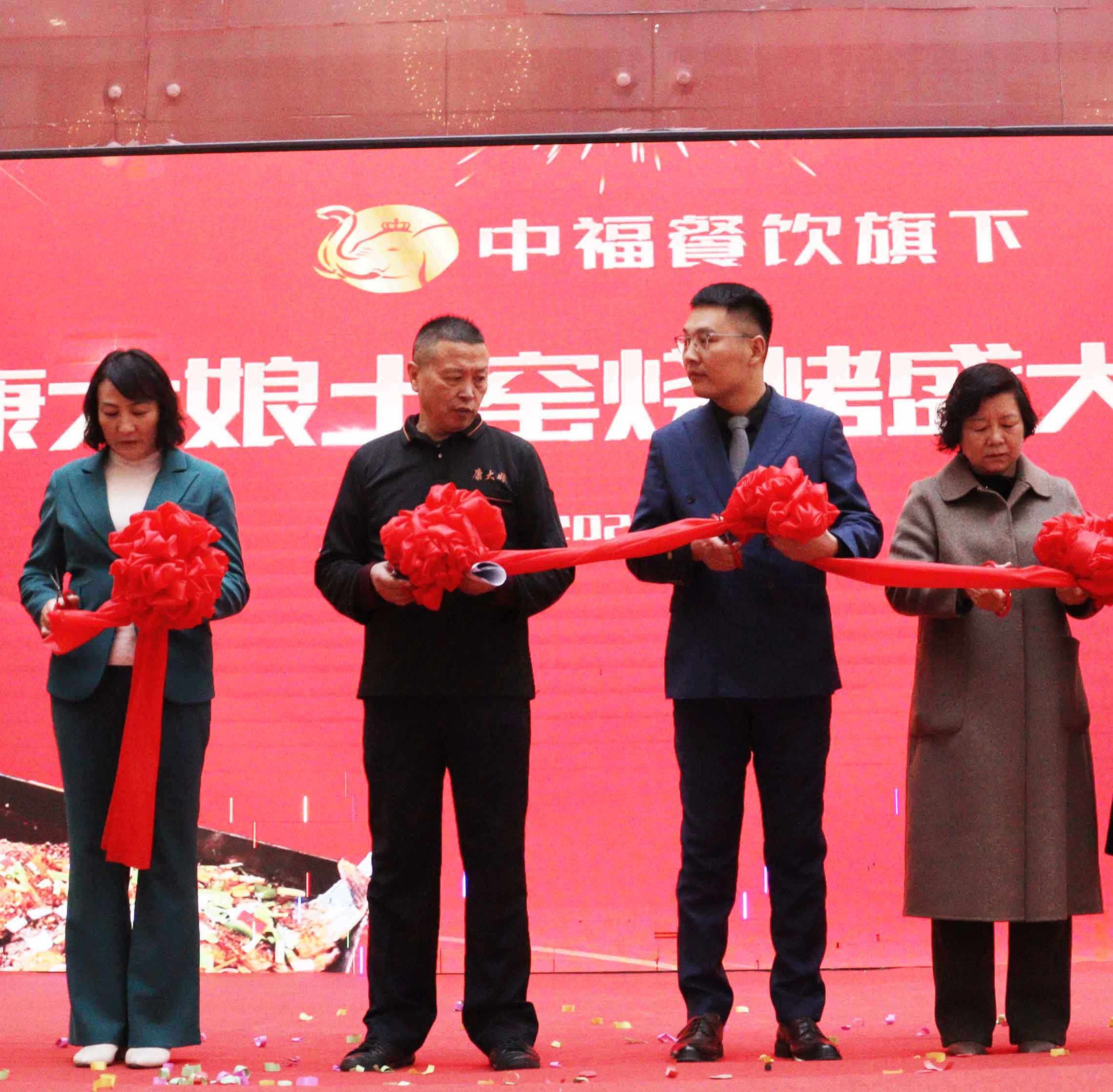 中福十二食旗下土窑健康烧烤开业大吉！ 