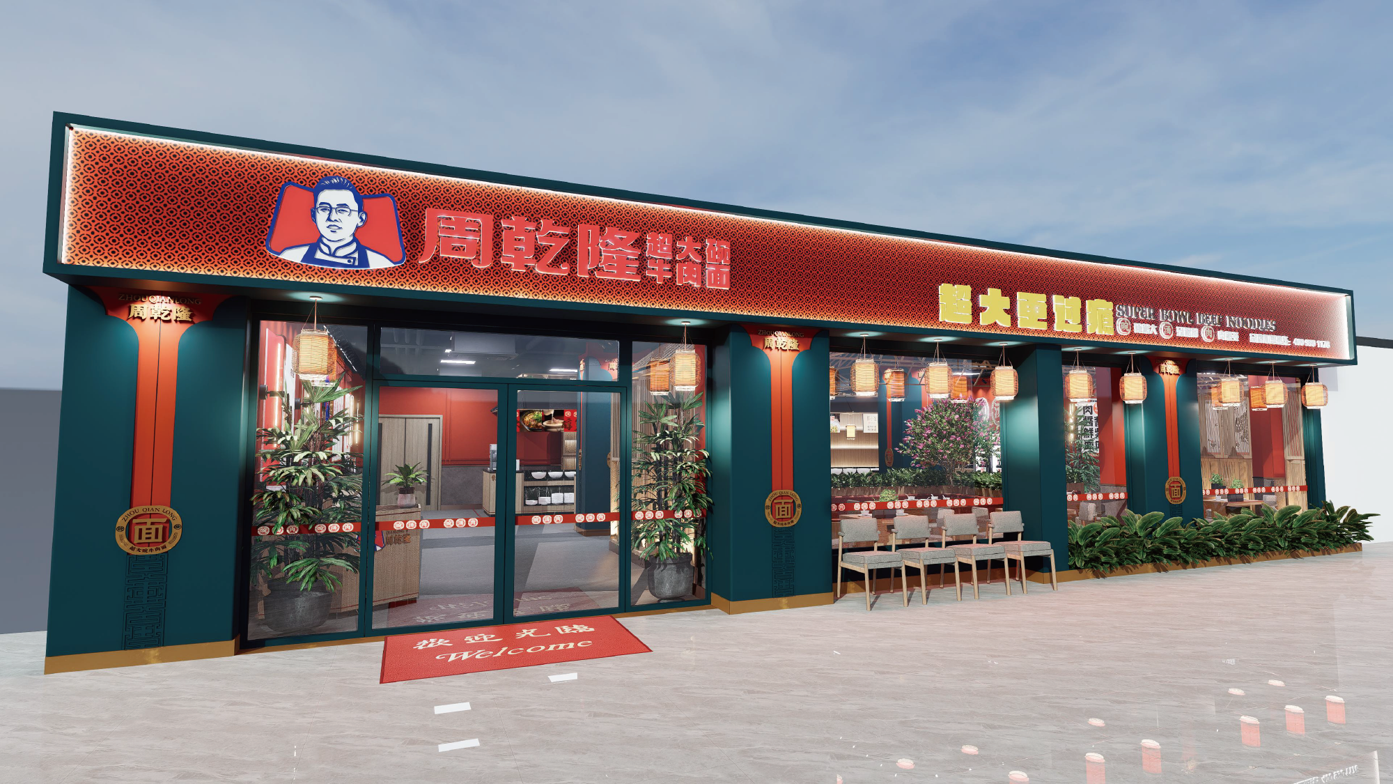 面够韧、汤够醇、肉够香——周乾隆超大碗牛肉面(图3)