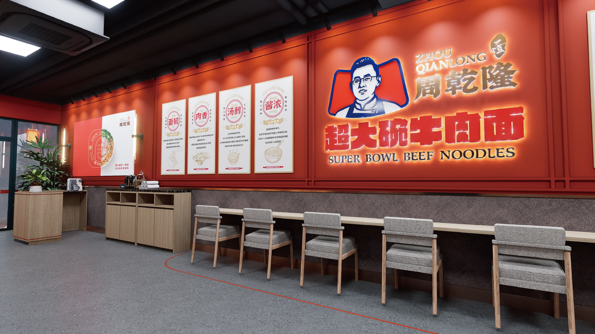 面够韧、汤够醇、肉够香——周乾隆超大碗牛肉面(图4)