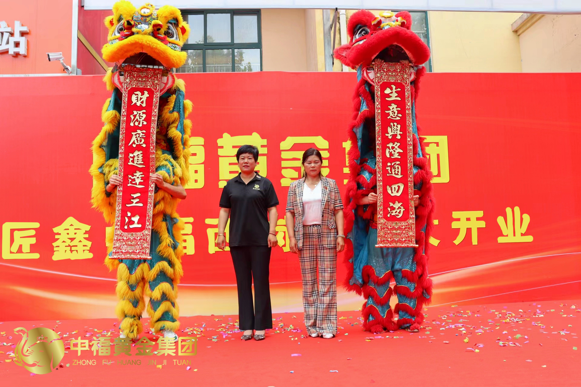 新店启航 | 热烈祝贺中福黄金集团匠鑫中福西岗金店开业大吉！(图8)