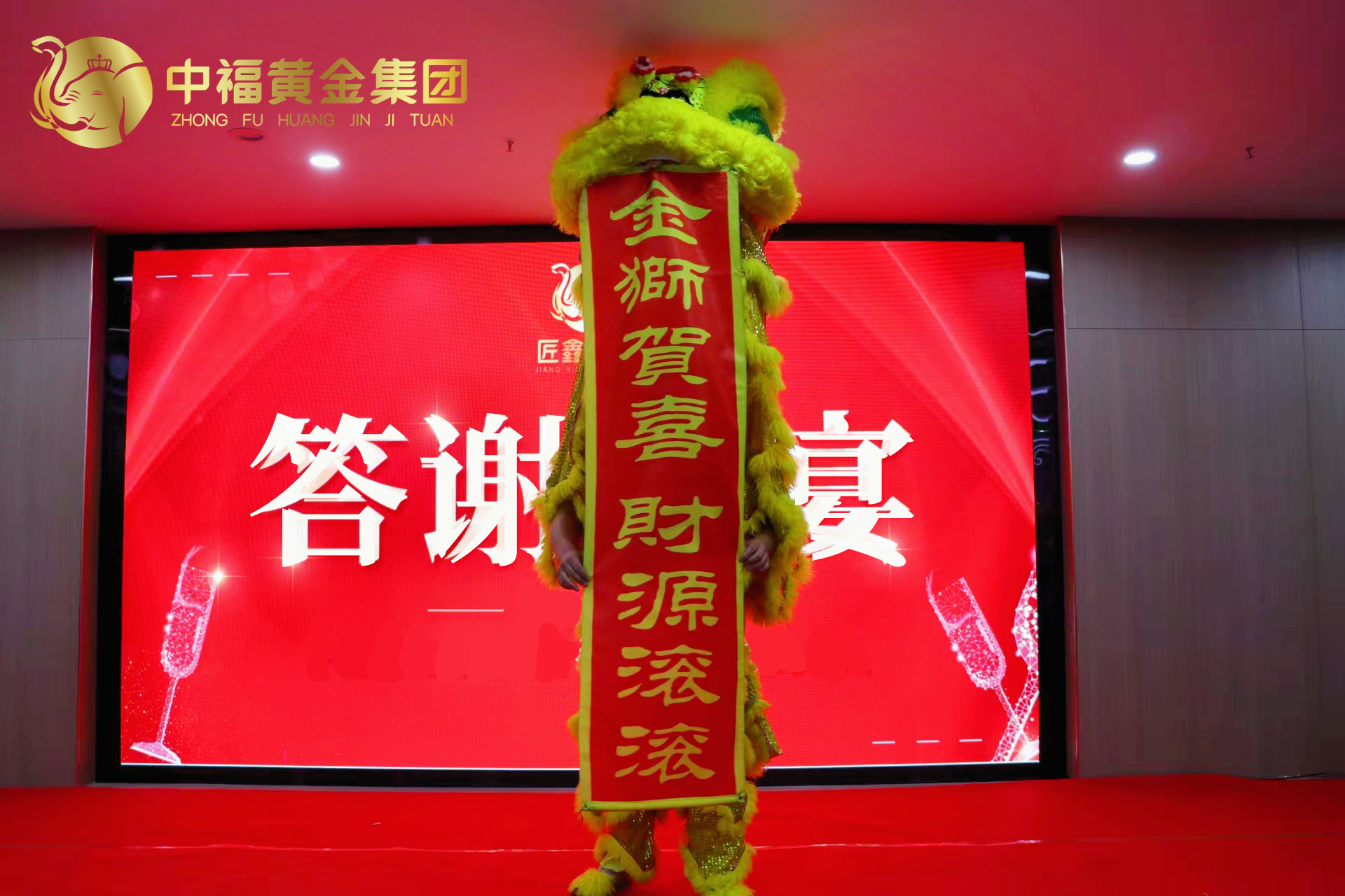 新店启航 | 热烈祝贺中福黄金集团匠鑫中福西岗金店开业大吉！(图13)